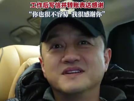 一场持续多年的双向奔赴,李亚鹏助养17年的“5.12”截肢女孩,工作后手写长信并转账表达感谢,“你也很不容易,我很感谢你”。#李亚鹏 #双向奔赴的瞬间 #嫣然天使基金