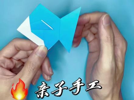 #折纸教程 如何用纸折小鱼教程来咯。一分钟就能搞定,超级简单。@抖音小助手