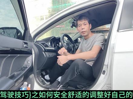 开车的注意了!驾驶坐姿调整一定要注意一个细节!#驾驶坐姿调整 #用车知识 #每天一个用车知识