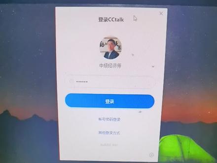 中级经济师资料怎么下载,经常有学员不知道怎么下载课程和资料,做个视频#中级经济师 #中级职称