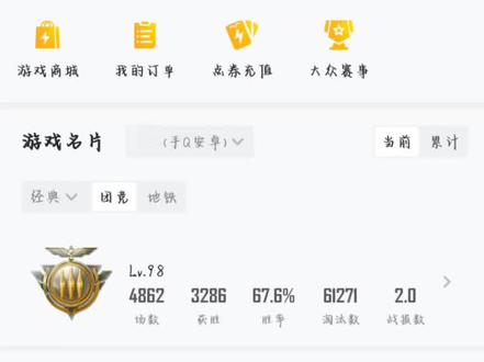 主理人头像框速刷#和平精英 #主理人