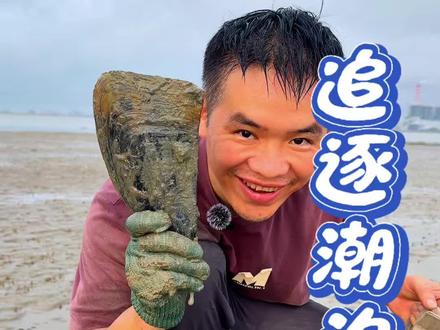 这样的美味谁能顶得住,跟着我们去追逐潮汐感受渔村媳妇的快乐。#嫁进渔村的日子里 #原创视频#会做饭的男人最帅 #抖音美食创作人