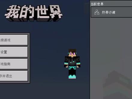 教你如何用雪球制造出来唤魔者的尖牙