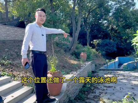 无锡弘阳三万顷半山大别墅!占地只有3亩#弘阳三万顷 #弘阳三万顷别墅 #无锡别墅 #装修 #花园
