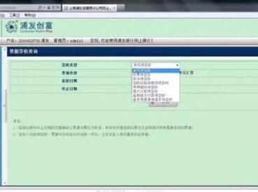 浦发银行电子承兑汇票如何接收