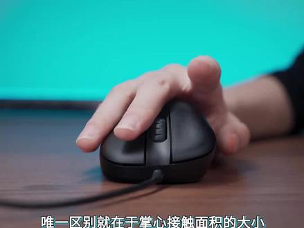 解锁鼠标隐藏用法?6种握法推荐!适合比选对更重要!【科技达】