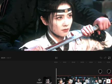 剪辑教程|剑来卡点‼️#剪辑 #白鹿 #剑来陈平安 ib:煎饺🥟