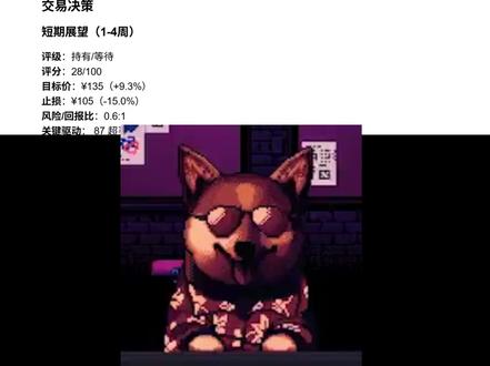 #26 华工科技 华工科技是中国领先的光模块供应商,受益于人工智能/数据中心超周期,订单排至2026年并有突破性产品(1.6T 商业化、3.2T 、星载6G光模块)。
#A股 #理财