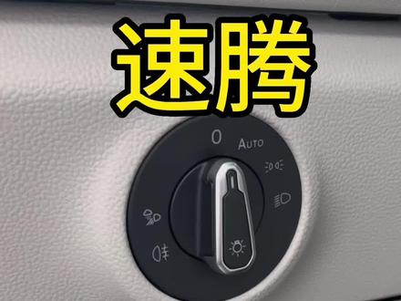 #dou是好车 #带你懂车 #汽车 #全dou是靓车 #每天一个用车知识 每天一个小知识……