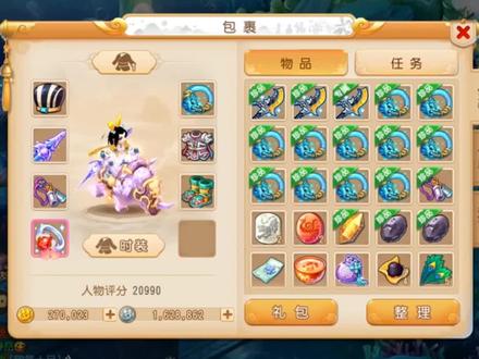 黄晨曦:简易没用! #梦幻西游手游