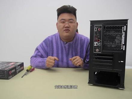 河东数码整机安装分享 主板篇 #河东数码 #整机安装中 #主板安装 #先马机箱 #微星主板