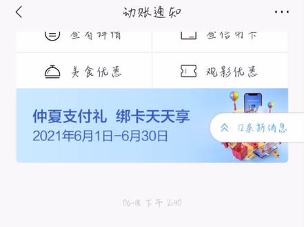 怎么能够取消这个银行账户管理费,怎么开通的都不知道#招商银行 #账户管理费