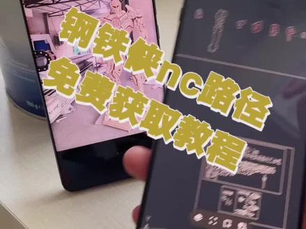 钢铁侠nc路径 钢铁侠最新nc路径文件获取教程#钢铁侠nc路径 #钢铁侠nc #全屋定制钢铁侠 #木工diy #钢铁侠nc路径获取