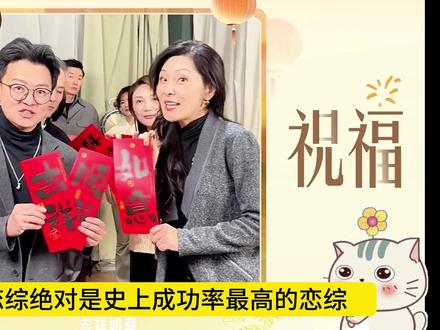 50岁恋综大结局 玫姐对joe表白 50岁恋综大结局 玫姐对joe表白 joe表白了礼礼 #日落时分说爱你 #刘玫 #恋综 #影娱热点团 #影娱年味不打烊