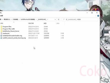 SW2023软件安装教程视频 Solidworks机械设计远程控制卸载重装 #SW2023软件