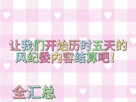 太阳:风纪委就是干这个的#手控 #cv太阳小姐姐 #抖音二创激励计划 #秦皇岛琅声雅集 #琅声雅集