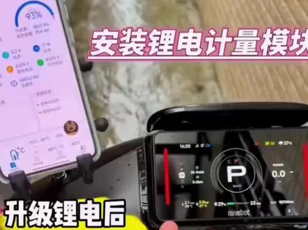 峰锐计量器九号MZ M5 100 E80CMK2 N3 M3 M95C铅酸改锂电计量模块