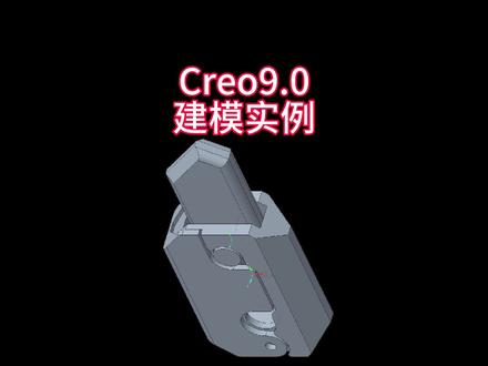 Creo9.0三维实例建模教程萝卜刀建模完整版,零基础学习creo#creo #creo结构设计 #creo培训机构 #creo与proe学习 #creo学习 @SolidWorks老万