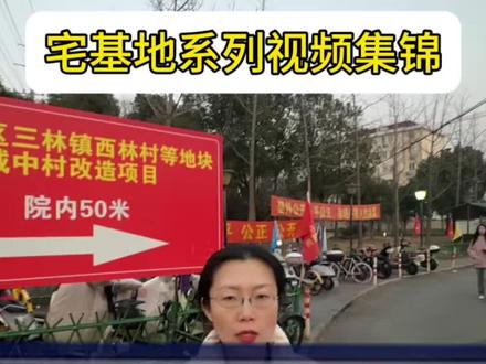 宅基地动迁,数砖头和数人头分配方式不同? 关于数砖头和数人头的内部分配机制,来听具体分析。#上海宅基地动迁 #上海征收律师 #宅基地动迁分割纠纷 #动迁律师