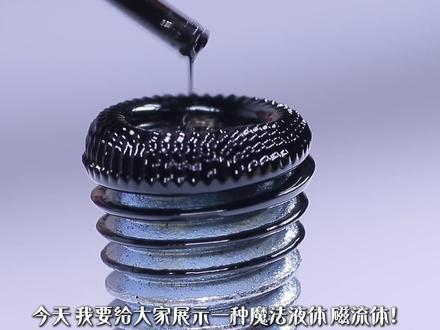 神奇液体 磁流体#趣味实验 #磁体