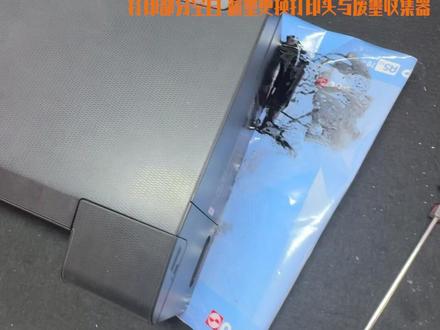 爱普生L1118/L1119打印机更换打印头与废墨垫 原本效果是打印空白 清洗打印头与深度清洗后没啥用更换打印头解决问题 #张家港打印机维修
