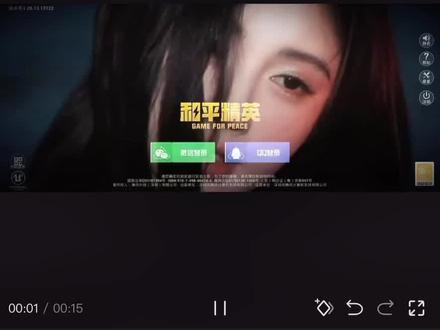 今天学习这个和平精英登录界面替换效果#和平精英登录界面 #和平精英登录动画 #和平精英登录界面教程 #剪映 #剪辑教程 和平精英登录黑底素材 和平精英登录界面教程 王者荣耀登录界面教程 和平精英 王者荣耀