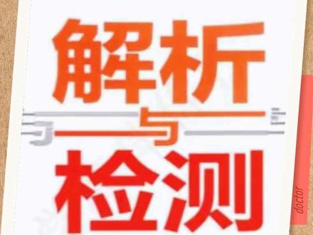谈谈我了解到河南中考~ #河南省中招考试 #参考资料 #河南中考英语 今天一个老师给我分享了这个资料,我在翻看这个资料时突然看到了这个《前言》,我觉得有必要帮助同学们解读一下,希望对即将中考的同学们有帮助~以上只是我个人的理解~~~欢迎有经验的优秀老师们批评指正~~~