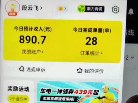 美团跑腿日常#帝都卷王 #美团跑腿#同城核心