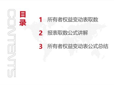 用友NCCloud所有者权益变动表取数设置方法详解#用友NCCloud