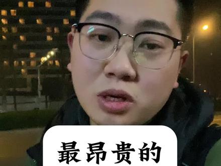 最昂贵的流量密码#vlog日常