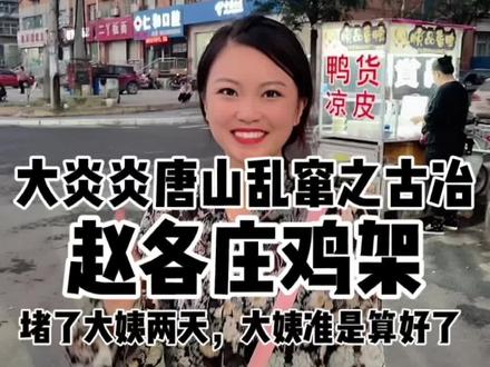 堵了大姨两天,大姨你是算准了我要来是不?#美食探店#大炎炎日常 #今个吃点啥