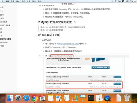 1-4 MySQL数据库安装与配置