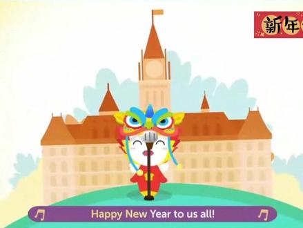最喜欢的国潮版《happy new year 》
元旦表演都争着抢着用这个版本的新年快乐,内容太丰富了,不要问我为什么知道,才用了它做了英语元旦情景剧本的ending song #趣味英语 #英语新年快乐 #儿童英文歌曲