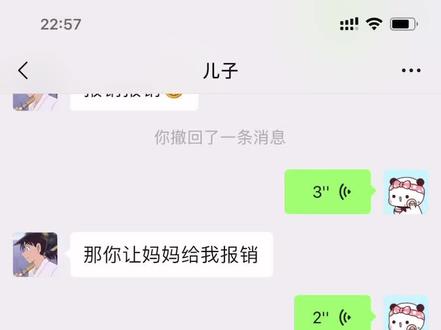 兄妹俩语音对话😄😊💕