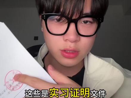 实习证明,三方协议的一些注意点#实习证明 #实习协议 #三方协议 #实习