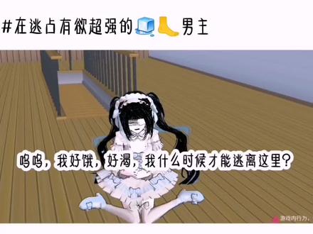 占有欲超强的🧊🦶男主(第一集)(破30赞更新下一集)