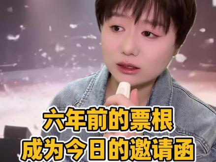 94%的票根,埋藏六年的约定,上演了一场顶级的双向奔赴❗️#2026超能演贺岁大赏 #刘宇宁 #璐噜噜#追星女孩 #往后余生唯爱摩登