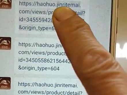 斗音橱窗上别人家的产品连接。不知道怎么操作。可以打开这个视频看一下。虽然很简单但是第一次还真的不知道该怎么操作