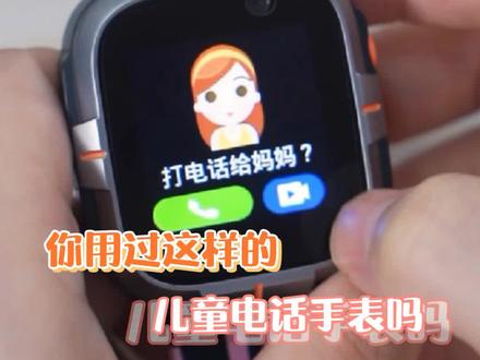许多家长都在问我们视频里的手表!今天稍微详细的介绍下它#小寻儿童学习手表 小寻Y2S!如果喜欢可以进入波波间看看哦~