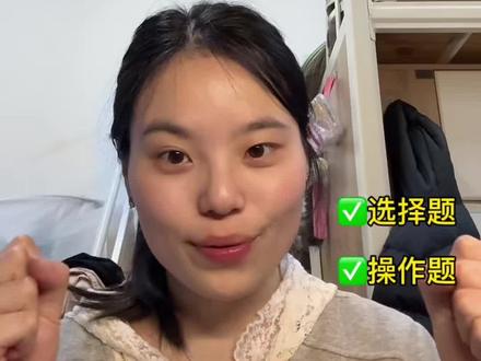 计算机二级小妙招✅ #计算机 #速成计算机二级 #分享备考计算机二级经历 #计算机二级