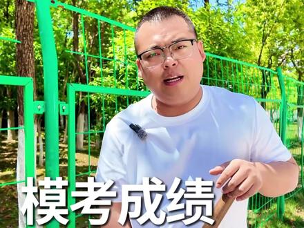 模考不理想 逆袭二中 模考落后还有机会冲六安二中吗?最后阶段这样提分,稳稳逆袭上岸#逆袭二中 #六安中考 #六安高考 #六安三陶自习室 #六安中考志愿填报