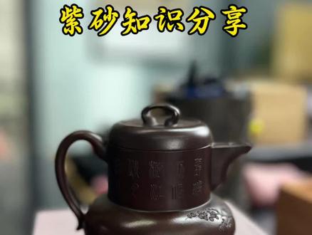 分享民国紫砂陶刻大家诸葛勋父子合作茗壶知识。