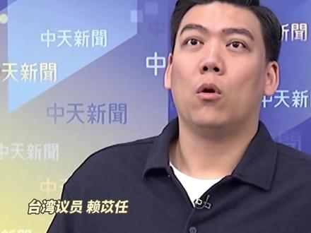 高德地图登顶台湾应用榜,曾在北京求学的台湾嘉宾直言:百度地图和高德地图比谷歌地图好用一万倍 【更正】视频中嘉宾赖苡任为台北市士林北投区议员拟参选人,非台湾议员