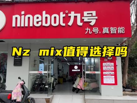 九号Nz mix为何大卖?3000多价位,大空间,能上牌,可装72V32安