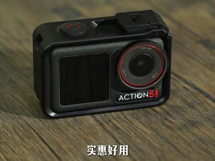 大疆 Action5pro 必入!钢化膜闭眼冲✨ #Action5pro #大疆相机钢化膜 #action5pro钢化膜 #新手相机配件