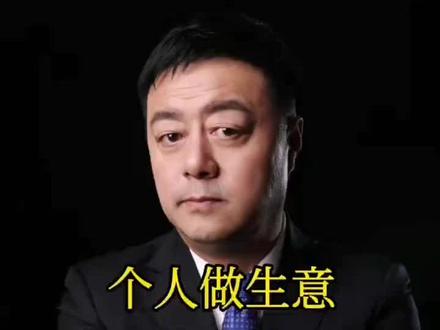 个人做生意,不能再使用自己的二维码收款了,是真的吗?#法律 #法律咨询 #法律常识 #法律知识 @抖音小助手