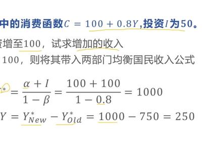 马工程西方经济学第十章课后习题第5题讲解 三部门均衡、乘数效应