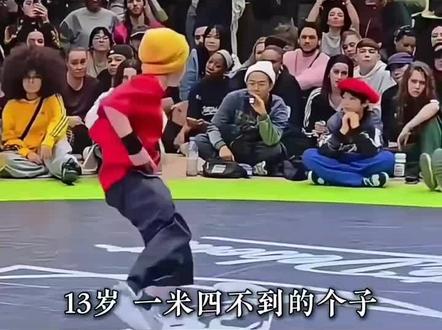 13岁重庆小孩哥李勇秋用热爱和坚持,拿下JusteDebout街舞“世界杯”全球总冠军#街舞冠军#文化自信#李勇秋#少年强则国强