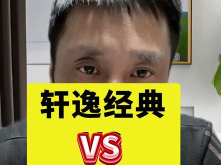 轩逸经典与五代帝豪如何选择#轩逸#帝豪#选车指南 #说车聊车