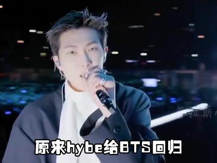 HYBE吹假牛,锅让BTS背?!#BTS #方时赫